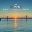 호텔 센트럴베이 | 부산 해돋이 숙소 가성비 광안리 호텔 센트럴베이 일출 감상 후기