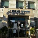 상도2동주민센터 이미지