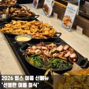 카우보이라페 | 빕스 네이버페이 50% 할인 중복 혜택 정리 울산 현대백화점 주말 디너 박은영 셰프 신메뉴 내돈내산 후기