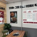 이선생짜글이청송진보점 | [청송 진보 맛집] "이선생짜글이" 불두루치기와 국물이 끌린다면 이곳으로 오세요!
