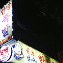 달인수제한방족발 이미지
