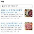 세븐일레븐 광주염주더샵점 | 광주 서구 염주동 맛집 염주체육관 수영장 근처 염주명가 재방문 후기!