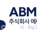 에이비엠