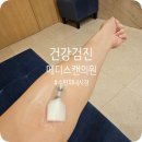 메디스캔의원 이미지