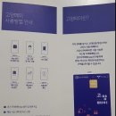 씨유부천동우주유소점 | [경기지역화폐-고양 페이]2019 경기도 청년 기본소득(청년 배당) 발급 후기/고양 페이 사용처