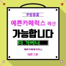 콩볶는헬렌 | [럭스 엑스트라버진 올리브오일] 더거버너 올레오칸탈 엑스트라버진 올리브 오일 유기농 리미티드...