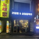 리얼펍동양미래대점 | 고척동 더워지는 맥주의 계절 2차로 좋은 리얼펍&살얼음맥주