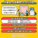 늘좋은한의원 이미지