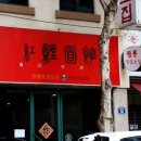 홍리면관 이미지