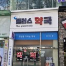 영동프라자약국
