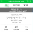 뉴현대부동산공인중개사사무소 이미지