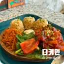 재활용 센터 | 대구 동인동 비건레스토랑 더커먼