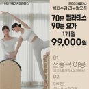 진요가필라테스센터