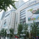 롯데백화점 이미지