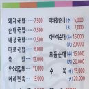 다준다국밥 이미지