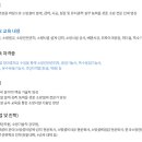 인천소방고등학교 이미지