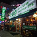 논골집 | 용인 수지구청역맛집 논골집 수지점 갈비살 된장찌개 후기