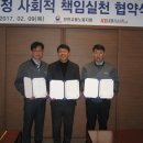 KB오토시스노동조합 | 천안고용노동지청, KB오토시스 노사와 '노사의 사회적책임 실천 협약' 체결
