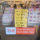 온누리미트 이미지