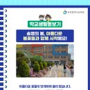 송명초등학교 이미지