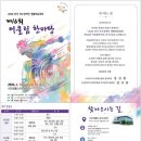 2026 전국척수장애인 생활체육대회 '제16회 어울림한마당' 이미지
