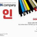 주식회사동인 이미지