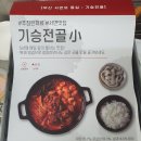 신평본동 | [내돈내먹] 문복희 유튜브 곱창전골 부산 서면 기승전골 택배 후기