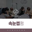 속눈썹J