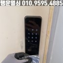 24시출장열쇠디지털도어락번호키AS 이미지