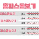 (주)홈피스