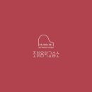 조이피아노교습소 - 마포구 백범로17길 14 | 조이피아노교습소