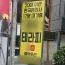 [단독] 26년 &#39;같은 자리&#39; 성매매 안마방…건물주는 전직 대기업 CEO 이미지