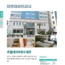 호텔네이버후드제주 이미지