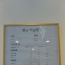 젠이미장원 이미지