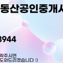 마음가부동산공인중개사사무소 네이버블로그