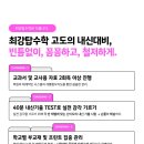 인덕원고등학교 이미지
