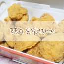 비비큐간석