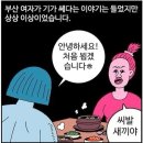 죽음의 死월