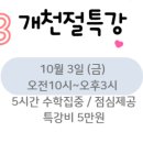 요리수창의수학교습소 - 노원구 중계로12가길 2 | 요리수창의수학교습소