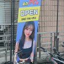 솔라PC방 이미지