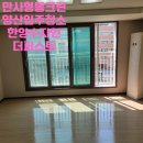 수정한양아파트(18251) | 양산입주청소 한양수자인 더퍼스트 다녀왔습니다