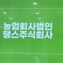 주식회사 포시즌 이미지