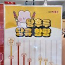 달콤왕가탕후루 평택포승점 네이버블로그
