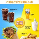 맥도날드어린이대공원점