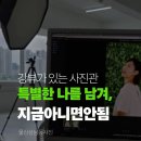 울산 성남동 사진 컨셉사진 여유비 촬영 후기 모이스튜디오