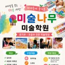 생연미술학원