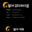 월야슈퍼