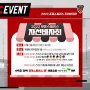 자선담