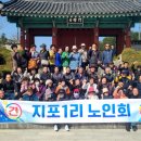 지포 1리 철원신문