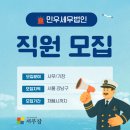 민우세무법인